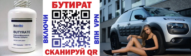 Бутират жидкий экстази  сколько стоит  Кирсанов 