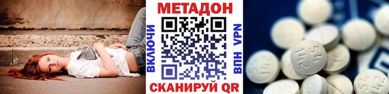 где найти   Кирсанов  МЕТАДОН VHQ 