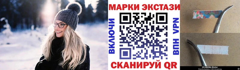 Марки 25I-NBOMe 1,8мг  darknet формула  Кирсанов 